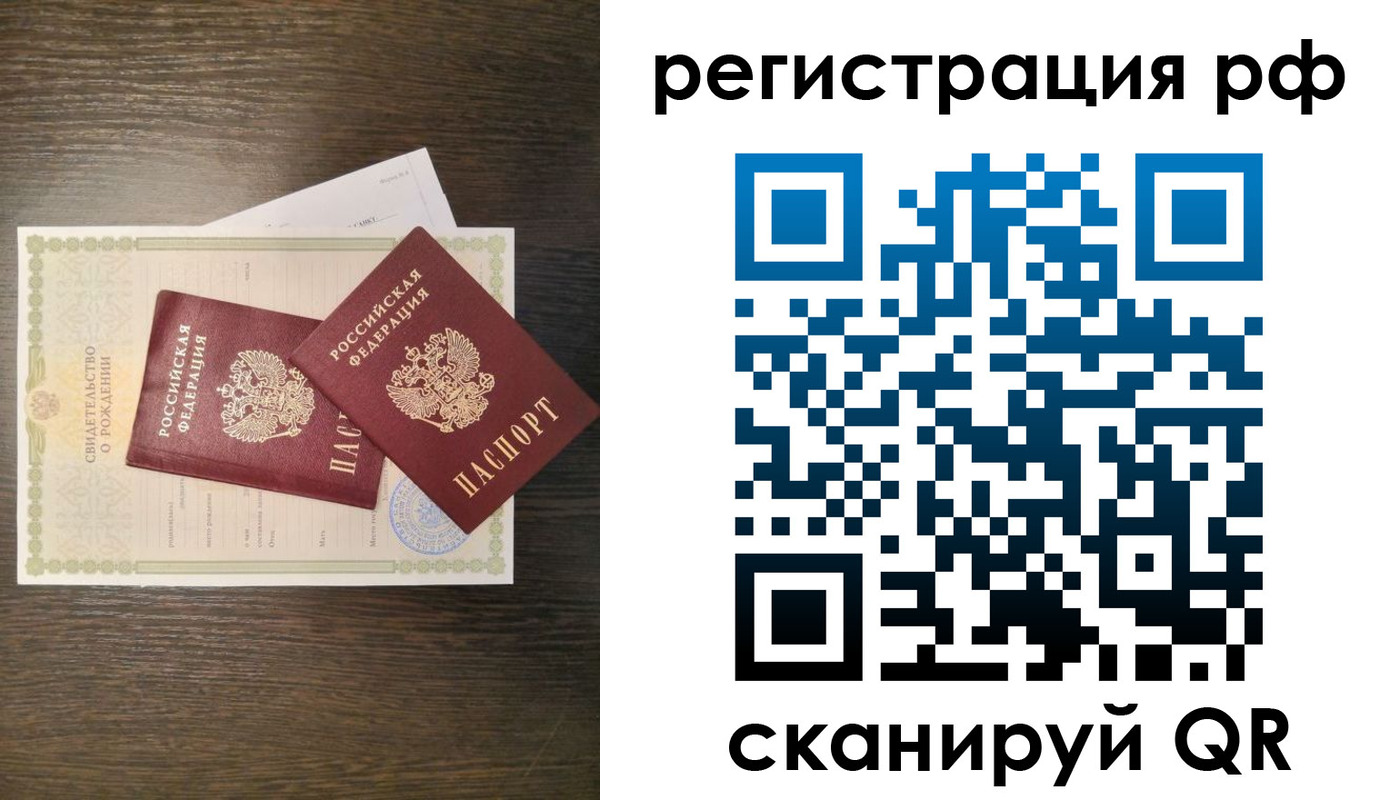 миграционный учет в Сосновоборске